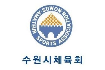 수원시체육회장 선거 토론회 무산…박광국 후보 불참