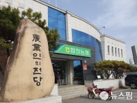 합천농협 적금 계약해지 간곡히 부탁…고금리 특판 해지율 40%