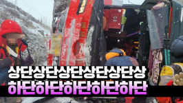 [영상] 대전당진고속도로 고덕 IC 인근서 승용차·버스 추돌
