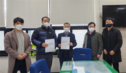 삼척시·삼척지역자활센터, 공영주차관리 용역 계약