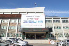고양문화재단 혁신 나선 고양시…세계 규모 공연·전시장으로