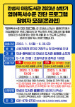 안성시 아양도서관, 영어독서수준 온라인 진단 참여자 모집