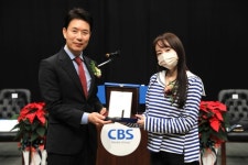 청취율 1위 CBS FM '12시에 만납시다' 진행 가수 이수영, 감사패 수상
