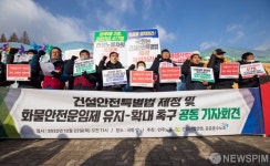 건설산업연맹-공공운수노조 공동 기자회견