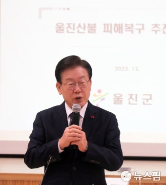 이재명 대표 