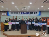 라온고 야구부 강봉수 감독 추측성 허위보도 유감...진실 밝힐 것