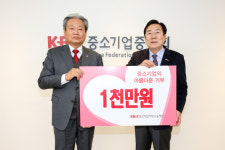 한국목재공업협동조합,中企사랑나눔재단에 후원금 1000만원 전달