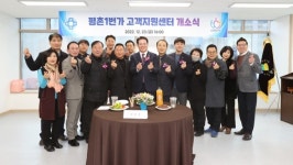 안양시 평촌1번가 고객지원센터 운영…지역경제 안정화 추진