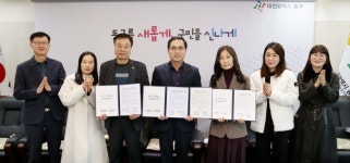 대전 동구, 남대전 e-편한세상아파트 어린이집 국공립 전환 협약