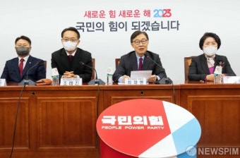 국민의힘 제16차 혁신위원회 전체회의
