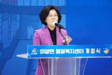 안성시 미양면 행정복지센터 신청사 개청