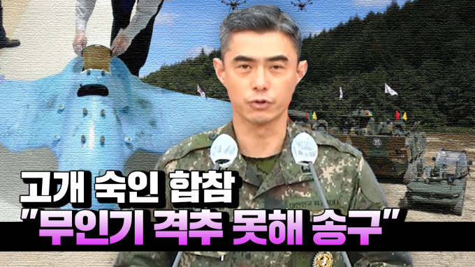 평양 무인기 작전 의혹, 이승오 합참본 작전본장 직무 정지