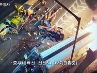 [종합] 구미 중부내륙고속도서 5중 추돌...1명 사망·6명 부상