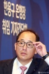 한용구 신한은행장 취임 기자회견... 안경 고쳐쓰며