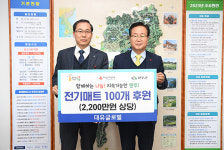 대유글로벌, 2200만원 상당 탄소매트 완주군 전달