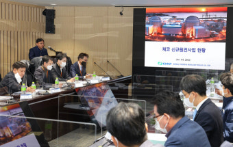 한수원, 폴란드·체코 원전 수주 위한 '팀코리아 수주 전략회의' 개최
