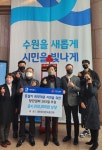 대한환경문화총연맹, 수원시 취약계층 가구에 방한점퍼 후원