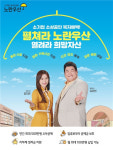 중기부 노란우산, 가입자 위한 복지사업 직접 맡는다