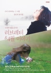 시네마 콘서트 러브레터 & 4월 이야기...이와이 지 감독 대표작 OST 연주