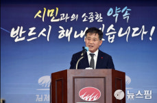 정성주 김제시장 "전북권 4대도시 도약위한 초석 다지겠다"