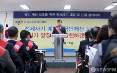 인사말하는 이종혁 한국공인중개사협회 회장