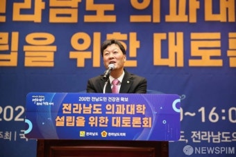 서동욱 전남도의장 
