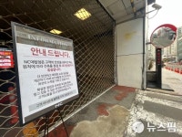 NC백화점 야탑점, 안전불감증 지적에 무기한 영업중단