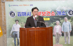 김해시, 김해시서부보건소 승격 개소…3과 12팀