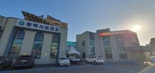 동해시, 설 연휴 응급진료체계 가동...병·의원·약국 34개소 지정