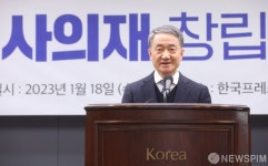 인사말하는 박능후 사의재 초대 상임대표