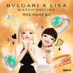 불가리 X 리사, 제페토와 협업해 카카오 이모티콘 출시