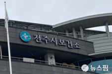 전주시보건소 장기기증 희망등록 신청 연중 받아요