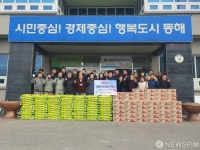 쌍용C&E동해공장, 삼화동에 이웃돕기 물품 전달