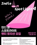 KT&G 상상마당 부산, 지역 신진 뮤지션 발굴 행사