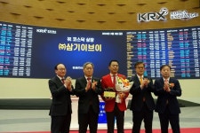 삼기이브이,3일코스닥시장상장