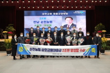 순천농협, 상호금융대출금 2조원 달성탑 수상