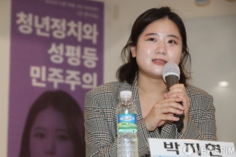 [현장+] 박지현, 북콘서트서 