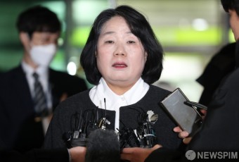 윤미향 의원, '후원금 횡령 의혹' 1심서 벌금 1500만원