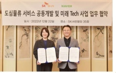 SK에너지, 네이버·한진과 중소상공인 위한 더 착한택배 개시