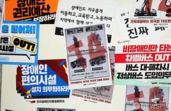삼각지역 승차장에 부착된 전장연 스티커