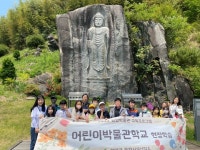 함양군, 어린이박물관학교 수강생 모집