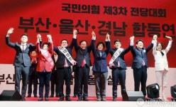 서로의 손 잡은 국민의힘 최고위원 후보