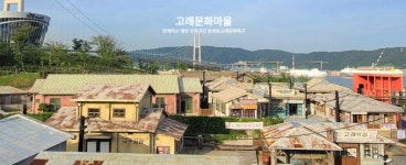 울산 장생포고래문화마을, 강소형 잠재 관광지 발굴·육성사업 선정