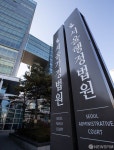 서울행정법원, 학교폭력 소송 전담 재판부 신설