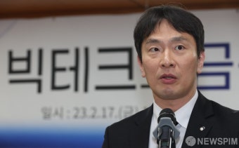 세미나 참석해 인사말 하는 이복현 금감원장