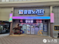 익산 청년몰 상상노리터 28일 개장