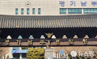 경찰, 민주노총 건설노조 군포 사무실 등 4곳 압수수색 진행