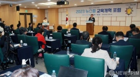 민병복 대표이사, 2023 뉴스핌 교육개혁 포럼