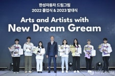 한성자동차,드림그림(Dream Gream) 발대식
