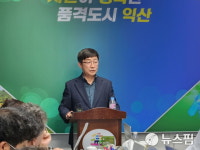익산시 '만경강 수변도시·신규 산단' 대규모 도시개발 추진